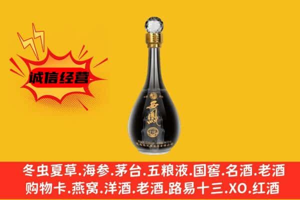 永州市双牌回收西凤酒