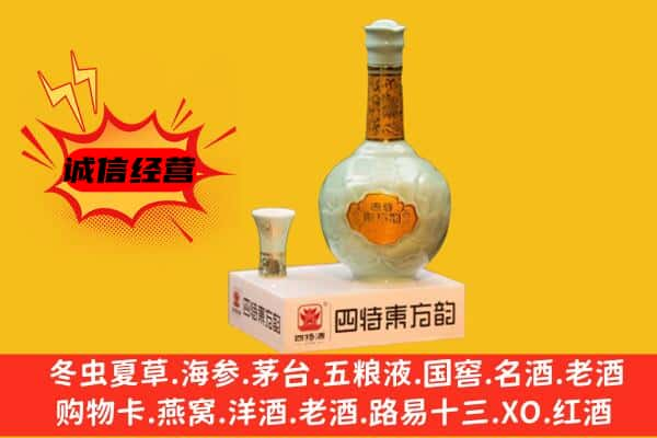 永州市双牌回收四特酒