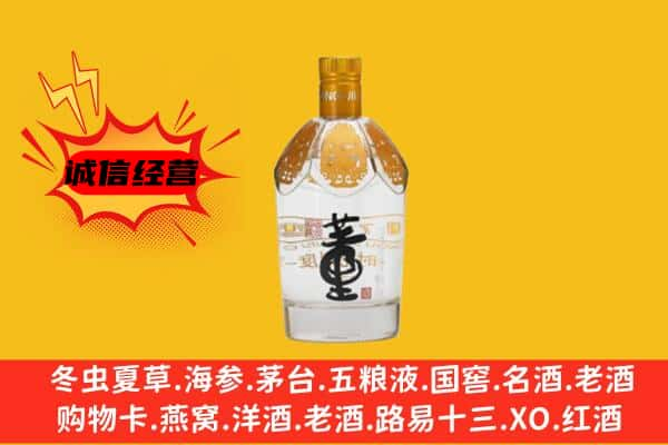 永州市双牌回收老董酒