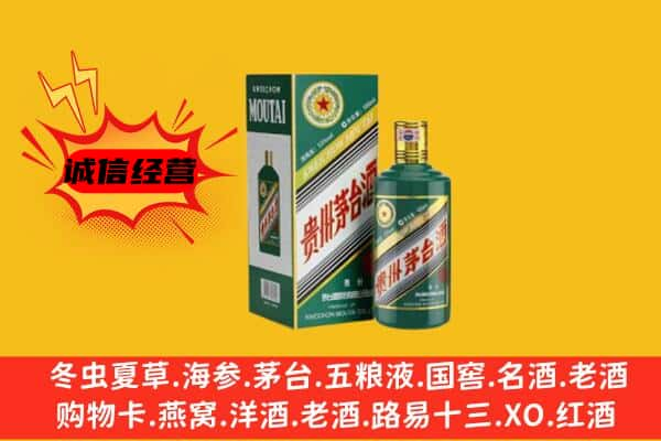 永州市双牌回收生肖茅台酒