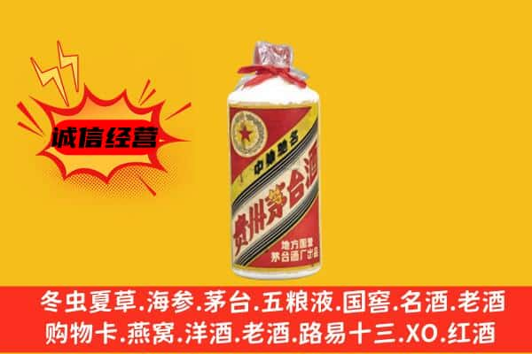 永州市双牌回收五星茅台酒