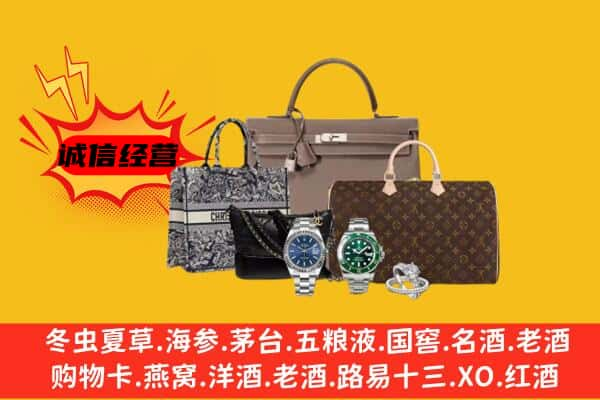 永州市双牌回收奢侈品