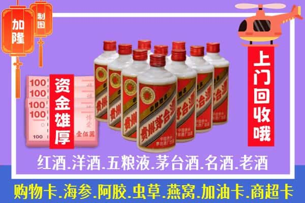 永州市双牌烟酒回收飞天茅台酒.jpg