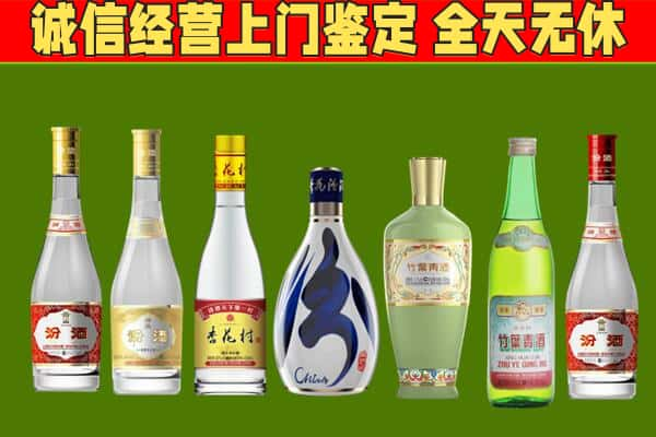 永州市双牌烟酒回收汾酒系列.jpg